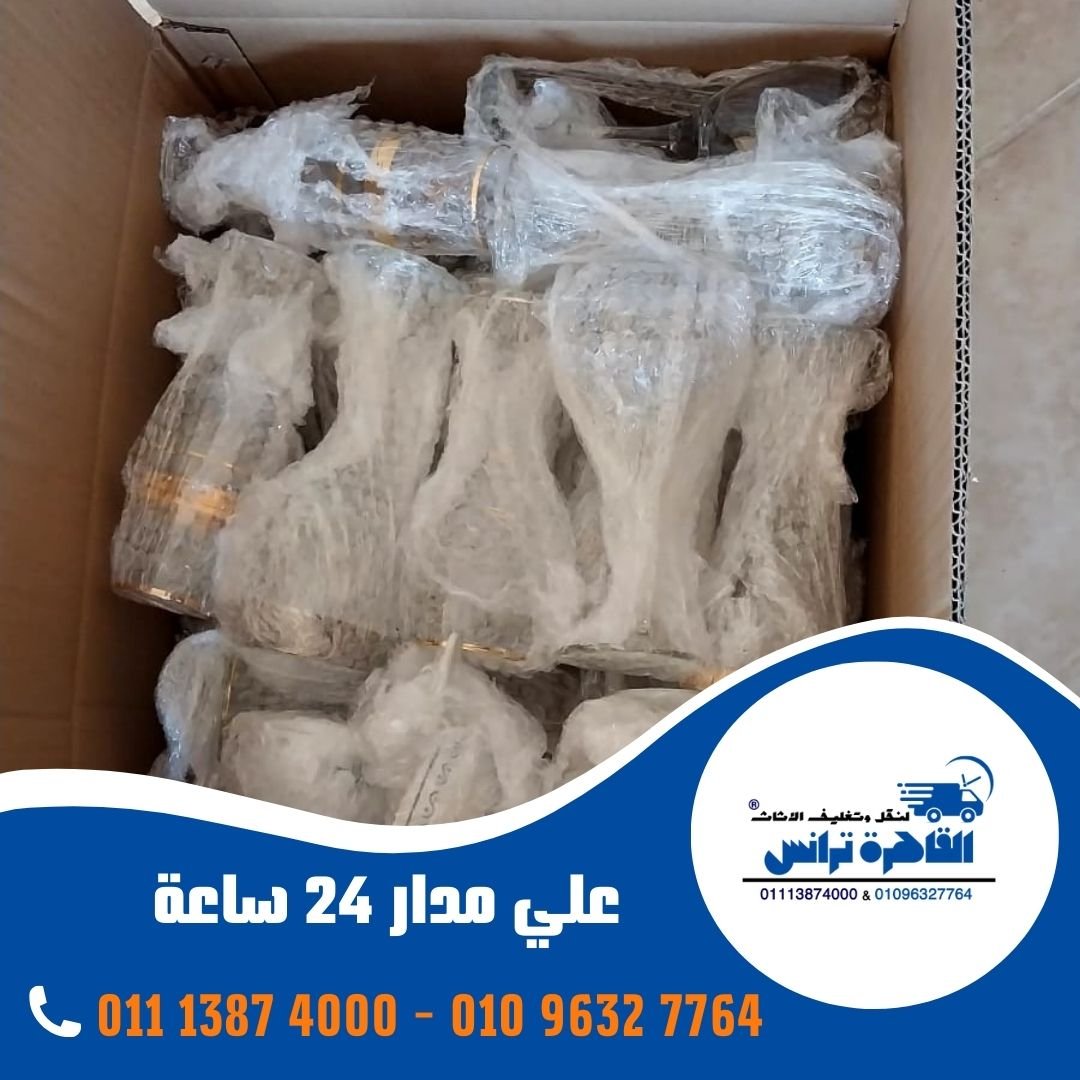 شركات نقل الاثاث بالمقطم